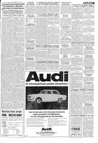 Σελίδα 7 / 8