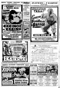 Σελίδα 14 / 16