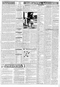Σελίδα 2 / 8