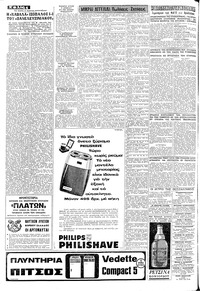 Σελίδα 4 / 8