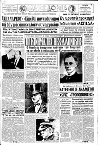Μακεδονία 01/02/1967 