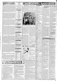 Σελίδα 2 / 8