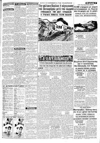 Σελίδα 3 / 8
