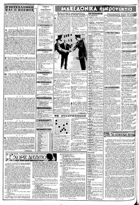 Σελίδα 2 / 8