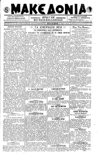 Μακεδονία 24/08/1918 