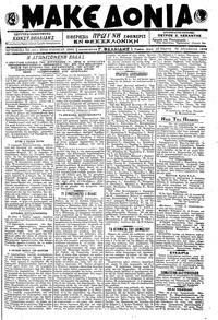 Μακεδονία 30/08/1918 