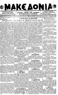 Μακεδονία 15/10/1918 