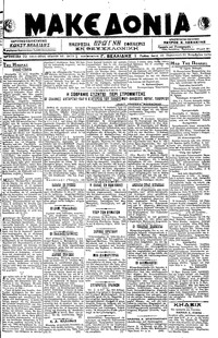 Μακεδονία 30/11/1918 