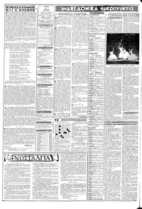 Σελίδα 2 / 8