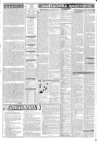 Σελίδα 2 / 8