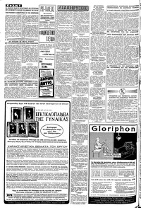 Σελίδα 6 / 8