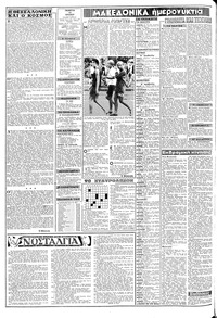Σελίδα 2 / 8