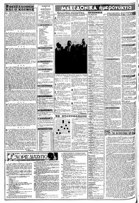 Σελίδα 2 / 8