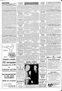 Σελίδα 6 / 8