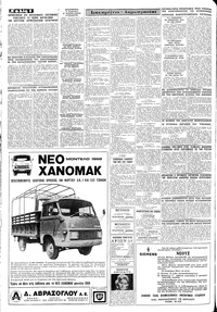 Σελίδα 8 / 12