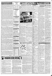 Σελίδα 2 / 8