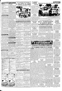 Σελίδα 3 / 8