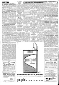Σελίδα 6 / 8