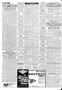 Σελίδα 4 / 8