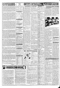 Σελίδα 2 / 8