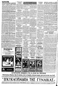 Σελίδα 4 / 8