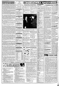 Σελίδα 2 / 8