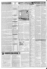 Σελίδα 2 / 8