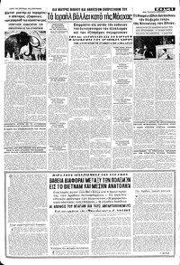 Σελίδα 5 / 8