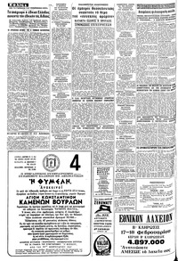 Σελίδα 4 / 8