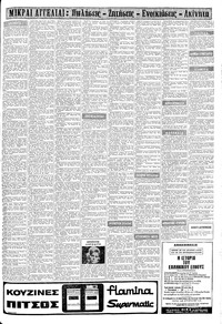 Σελίδα 11 / 12