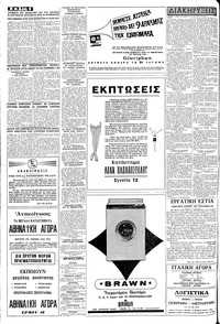 Σελίδα 6 / 8