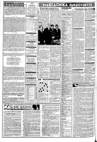 Σελίδα 2 / 8