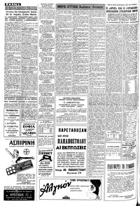 Σελίδα 4 / 8