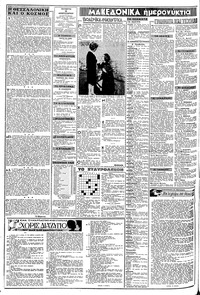 Σελίδα 2 / 8