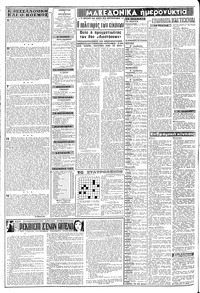 Σελίδα 2 / 8