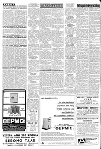 Σελίδα 6 / 8