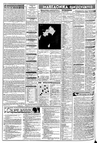 Σελίδα 2 / 8