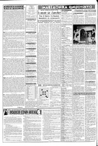 Σελίδα 2 / 8