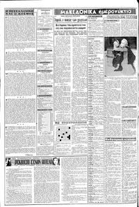 Σελίδα 2 / 8