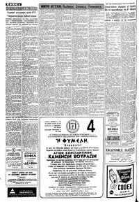 Σελίδα 4 / 8