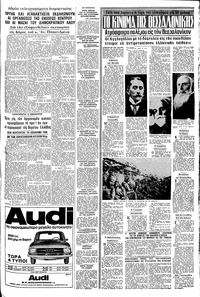 Σελίδα 5 / 8