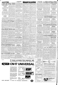 Σελίδα 6 / 8