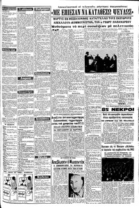 Σελίδα 3 / 8