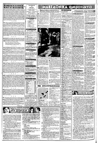 Σελίδα 2 / 8