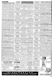 Σελίδα 6 / 8