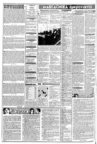 Σελίδα 2 / 8