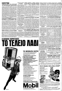 Σελίδα 6 / 16