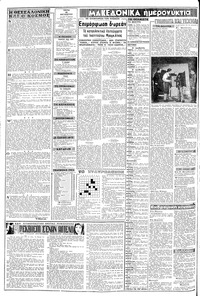 Σελίδα 2 / 8