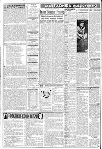 Σελίδα 2 / 8