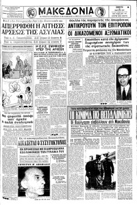 Μακεδονία 16/03/1967 